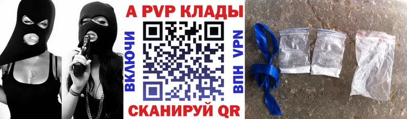 A PVP Crystall  ОМГ ОМГ зеркало  Лениногорск 