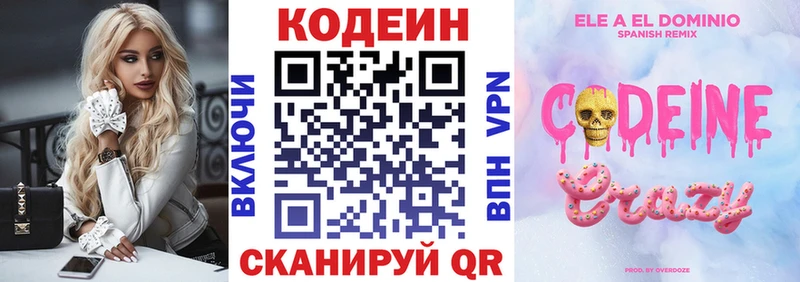 закладки  Лениногорск  Кодеин Purple Drank 