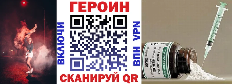 Героин Heroin Лениногорск