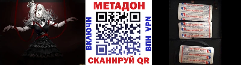 Метадон VHQ МЕГА ССЫЛКА Лениногорск